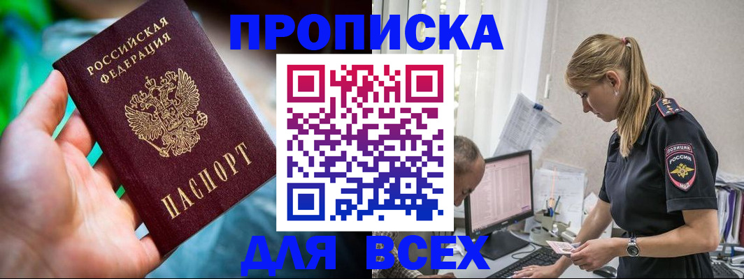 временная регистрация гарантия в Голицыно