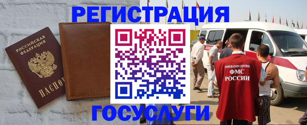временная регистрация 2025 в Голицыно