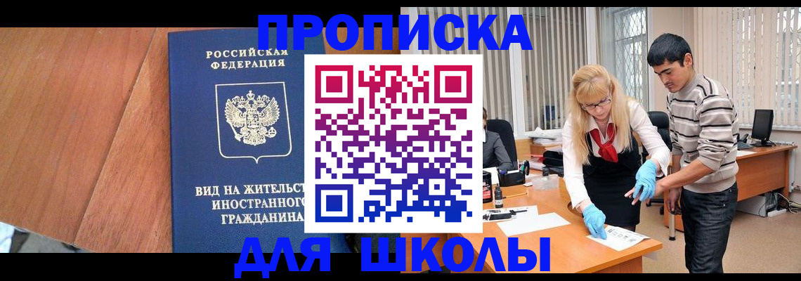 где прописаться в Голицыно