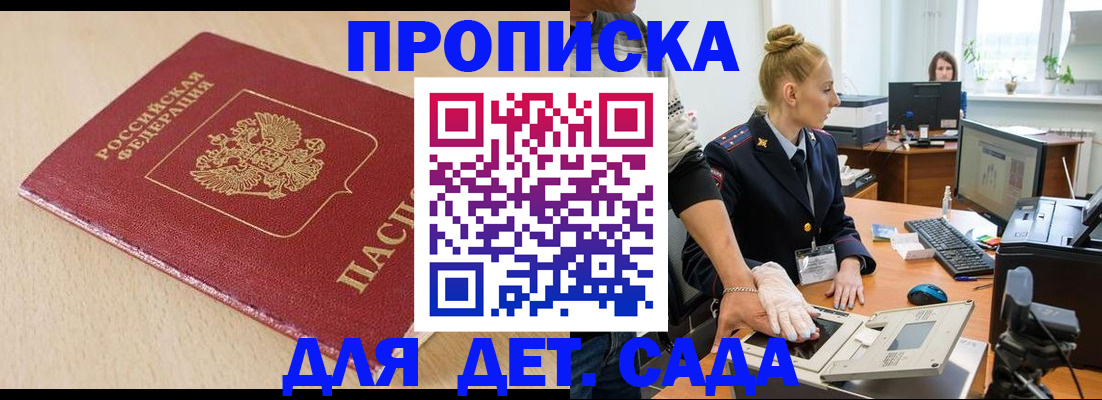 временная регистрация адрес в Голицыно