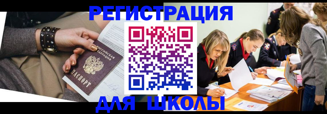 прописка от собственника в Голицыно